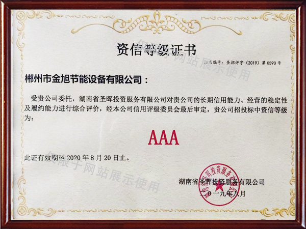 榮譽(yù)資質(zhì) 榮譽(yù)資質(zhì)